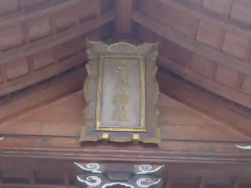 早来神社(北海道)