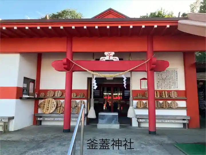 射楯兵主神社(鹿児島県)