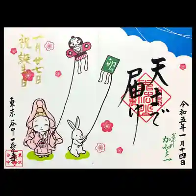 1-2月のデザインは干支のうさぎさんと楽しく凧あげです。
魚籃観音様の衣の色はピンクか水色から選ぶことができ、今回はピンクで頂きました😄
リクエストして、「祝誕生日」と書き添えて頂きました😊