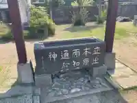 横浜熊野神社の手水舎