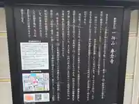 専念寺(大阪府)