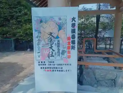 和泉國一之宮　大鳥大社のその他建物