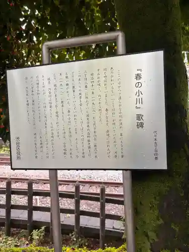 代々木八幡宮(東京都)