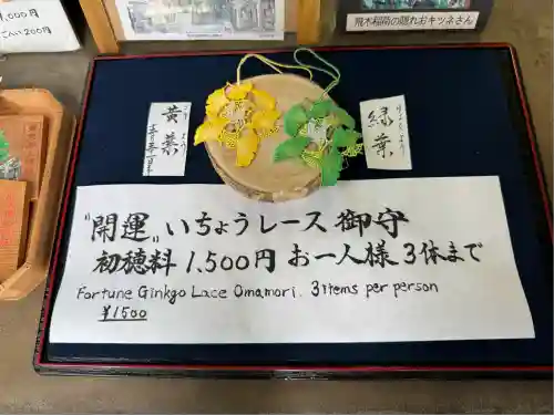 飛木稲荷神社(東京都)