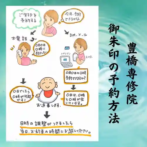 専修院のその他建物