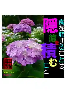 耕田院(山形県)(2023年06月24日(土) 01時39分31秒投稿)