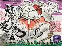 錦鯱神社(愛知県)