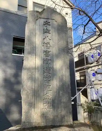 宇迦八幡宮(東京都)