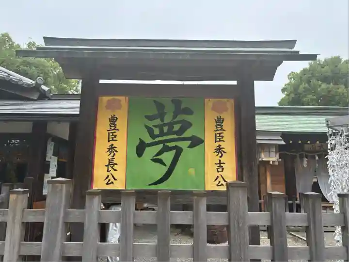 豊國神社(愛知県)