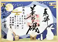 差出磯大嶽山神社 仕事と健康と厄よけの神さま(山梨県)