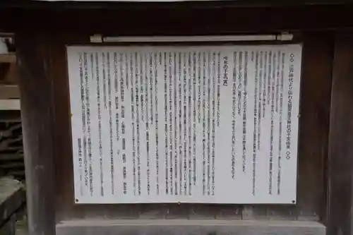 稲荷鬼王神社の歴史