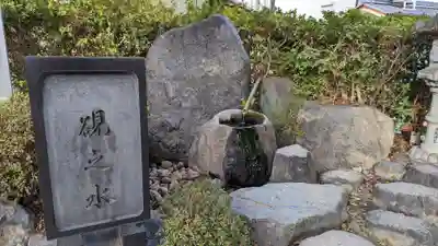 吉祥院天満宮の手水舎