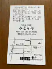 御霊神社の建物その他