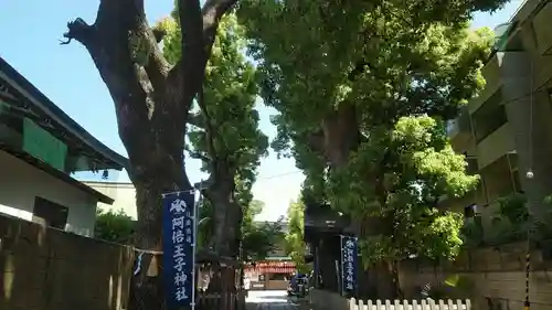 阿倍王子神社のその他建物
