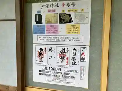 戸隠神社奥社(長野県)