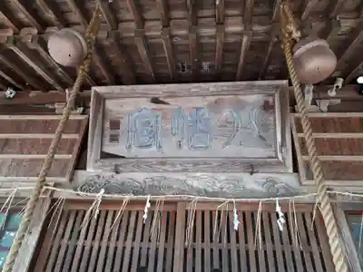 横手八幡神社のその他建物