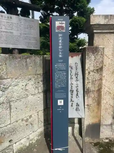 善願寺(栃木県)