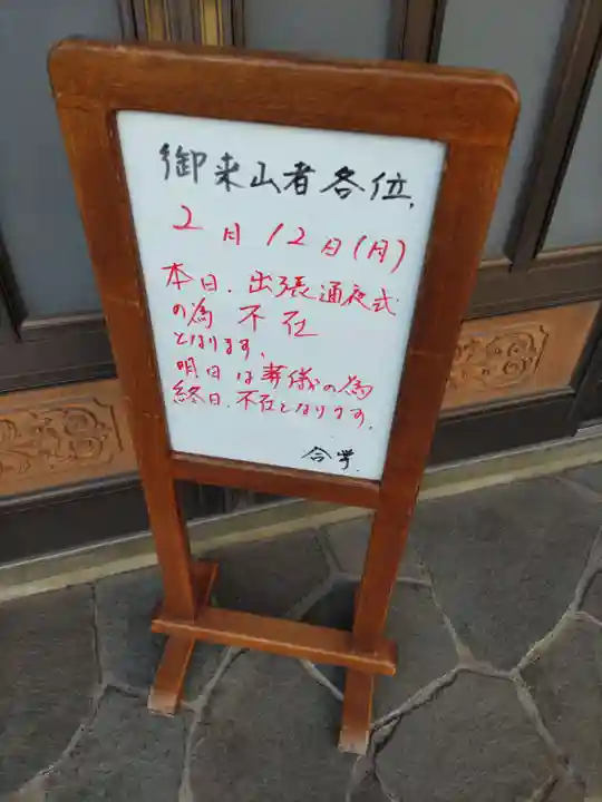 金剛寺(東京都)