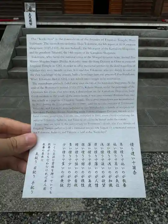 佛日庵(神奈川県)