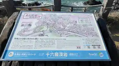 海禅寺(山形県)