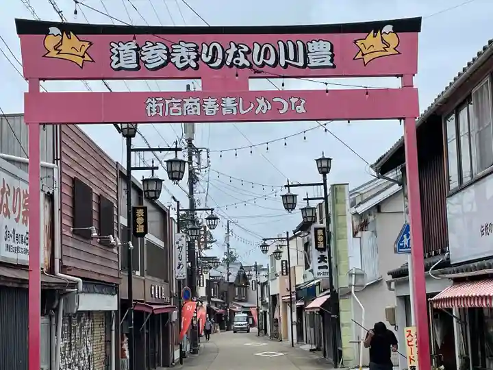 豊川閣 妙厳寺(愛知県)