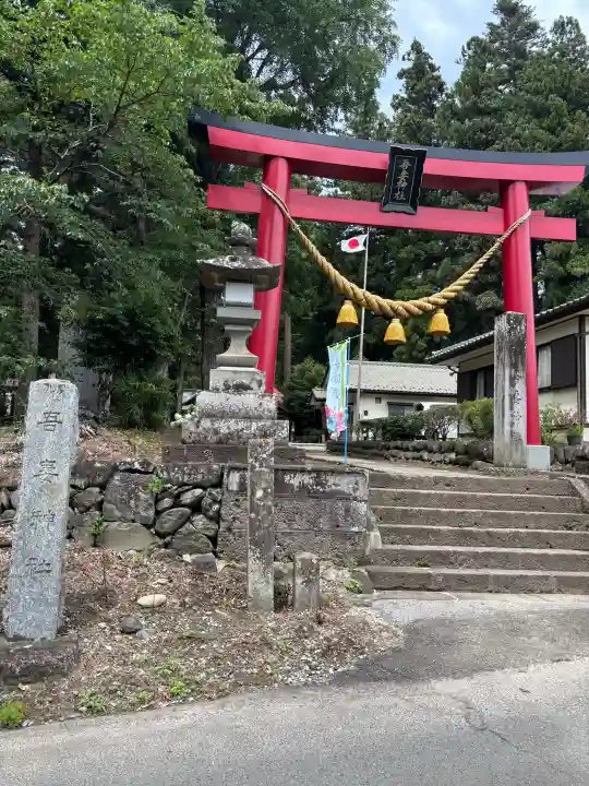 吾妻神社(群馬県)