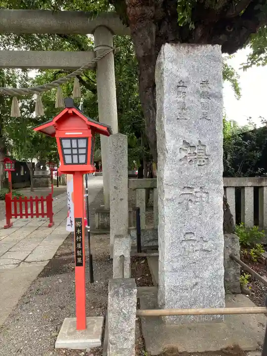 鴻神社のその他建物