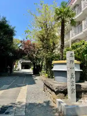 香象院(神奈川県)