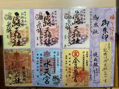 ご朱印の種類が豊富