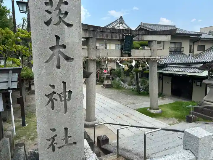茨木神社(大阪府)