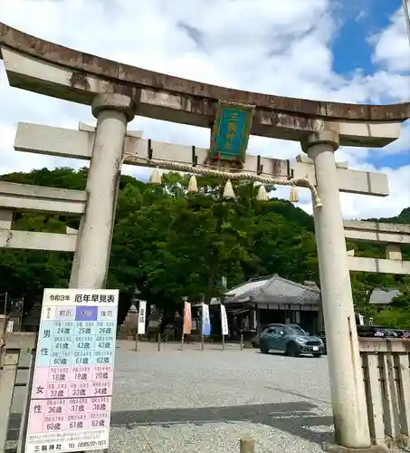 三輪神社の鳥居