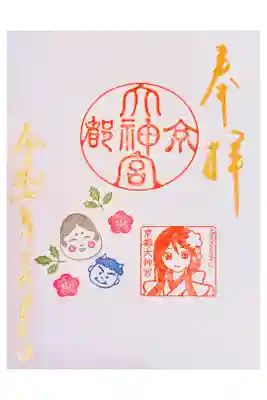 直書き300円  巫女イラスト種類あり