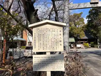 若宮八幡社(愛知県)