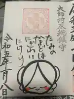 若宮八幡宮 (神奈川県)