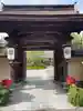増福院(和歌山県)