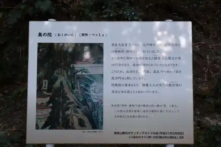 高良大社奥宮(奥の院)(福岡県)