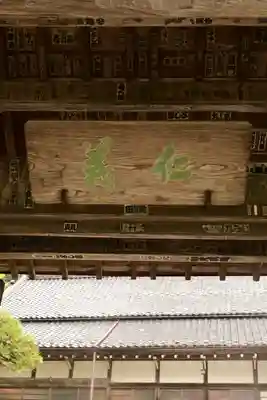 玉泉寺(埼玉県)