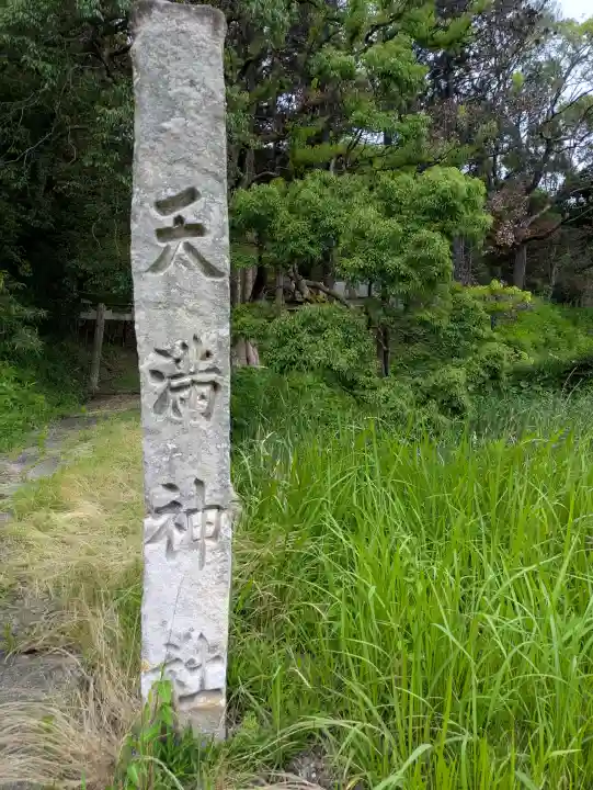 日西原天満神社(兵庫県)