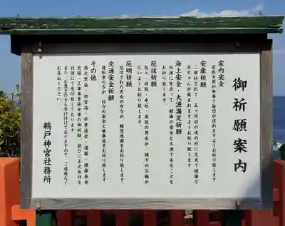 鵜戸神宮の歴史