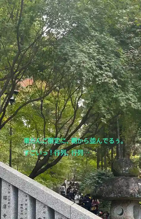 尊永寺(静岡県)