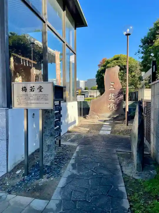 木母寺(東京都)