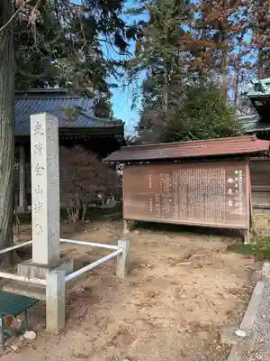 新田神社(群馬県)