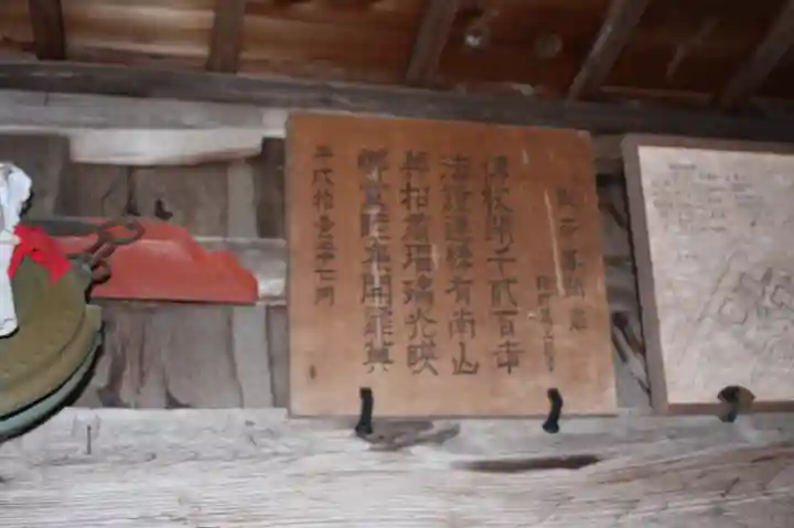 南照寺(滋賀県)