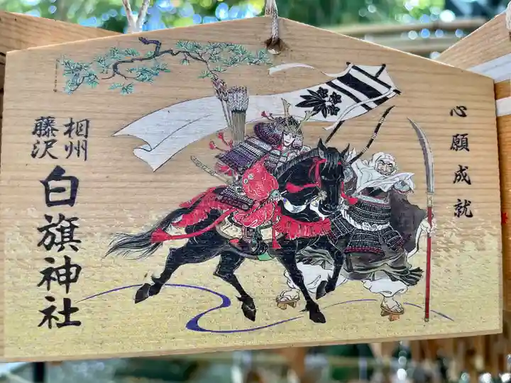 白旗神社(神奈川県)