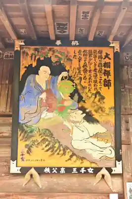 真福寺(埼玉県)