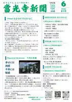 當光寺(東京都)