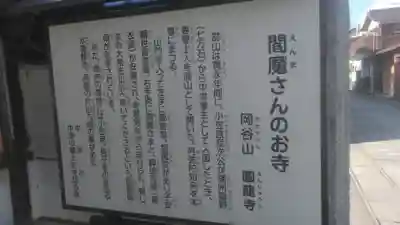 圓龍寺のその他建物