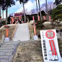 高屋敷稲荷神社のその他建物