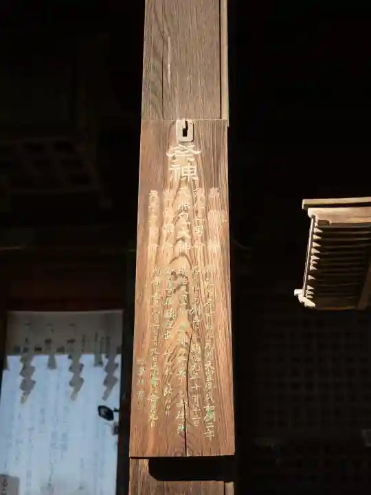 荏原神社(東京都)