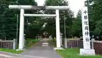 十勝護国神社の鳥居